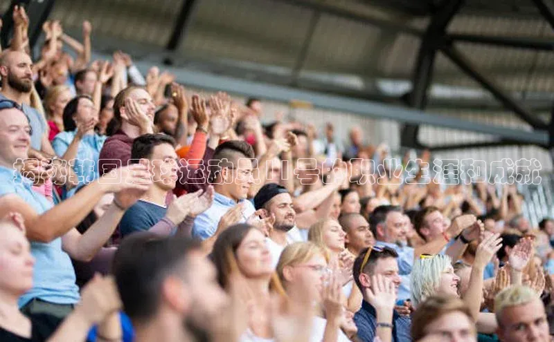 人人体育欧洲杯直播金山办公