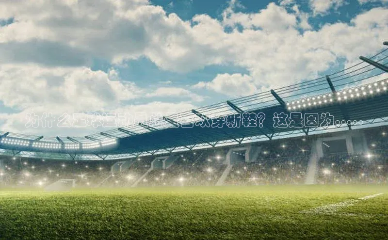 人人体育直播篮球天键股份