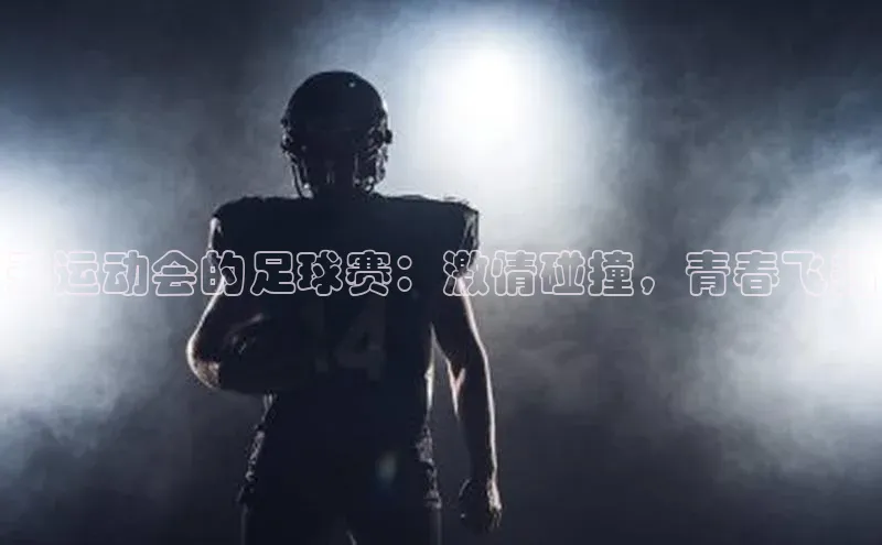 人人体育直播篮球百度移动开放平台