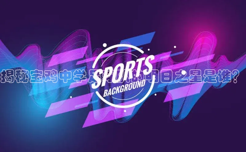 人人体育官方网站百度社团赞助平台