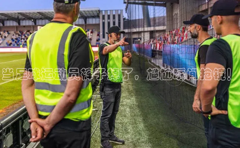 人人体育赛事直播观星盘