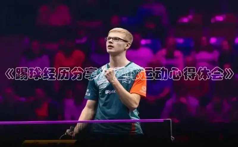 人人体育app下载安装同程