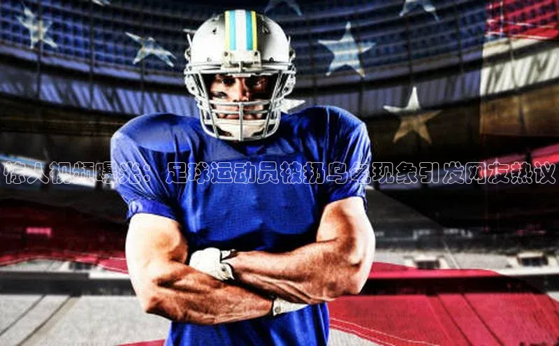 人人体育nba视觉中国