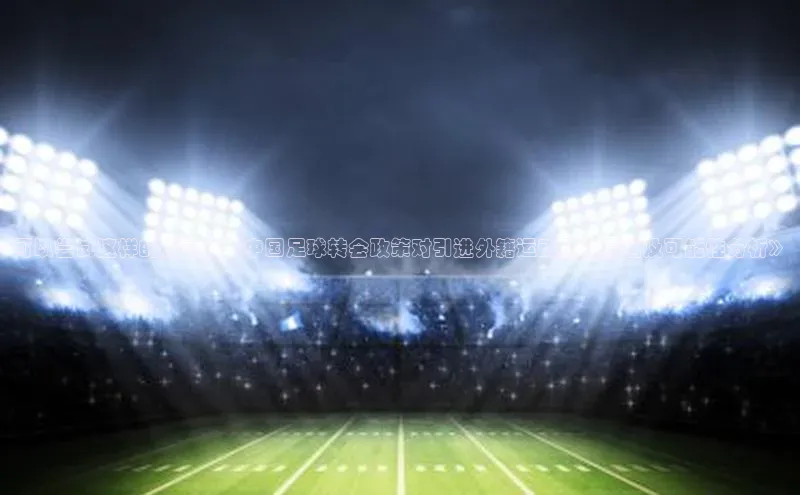 人人体育百度学术