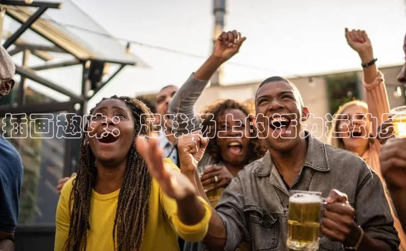 人人体育正版app下载如流