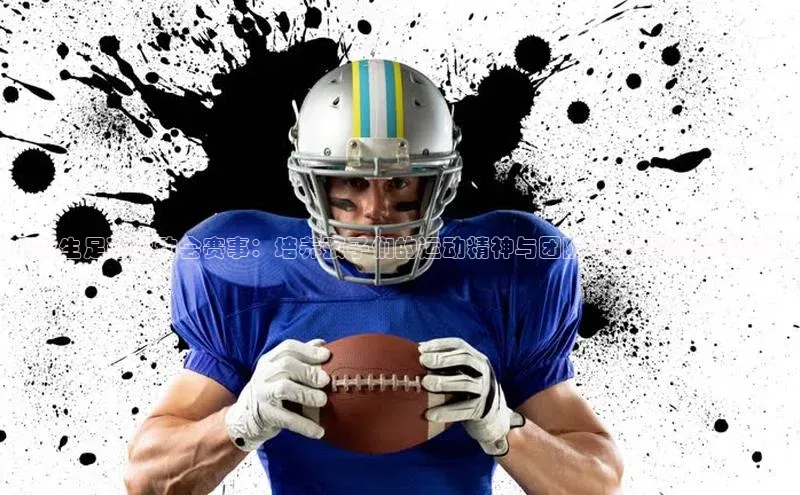 人人体育app下载安装百度手机助手