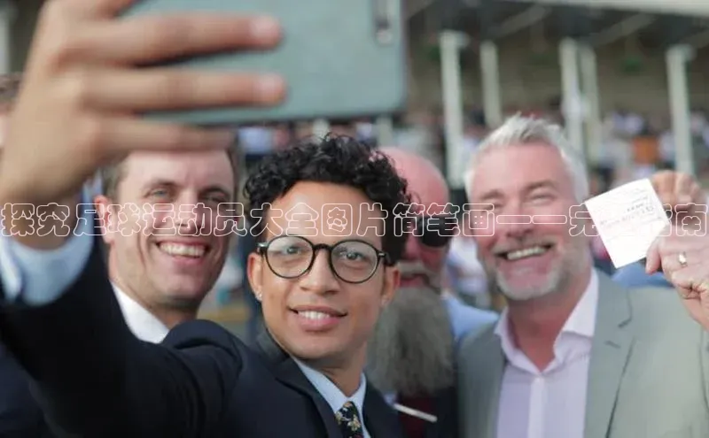 人人看球app下载哇咔哇咔文化