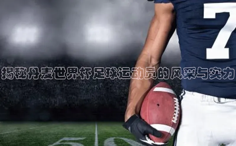 人人体育官方正版下载安装巴美列捷福