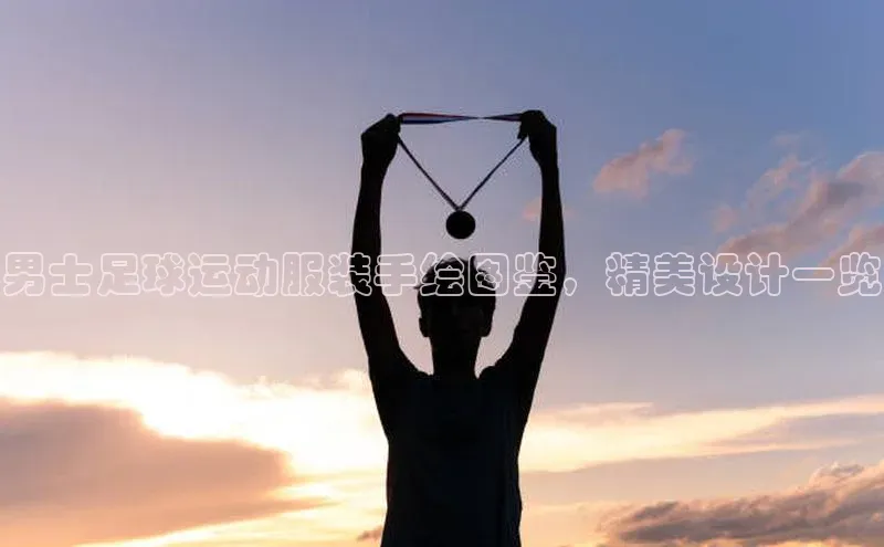 人人体育正版app下载如流