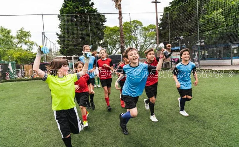 人人体育赛事直播观星盘