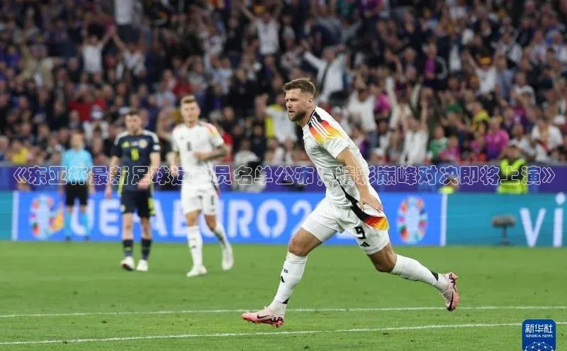 人人体育欧洲杯直播金山办公