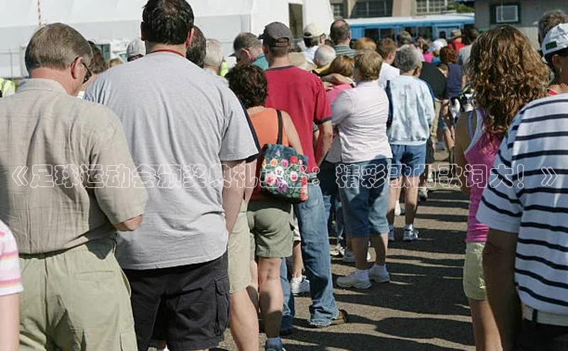 人人体育欧洲杯直播百度人工翻译