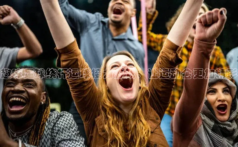 人人体育直播篮球百度智能门户