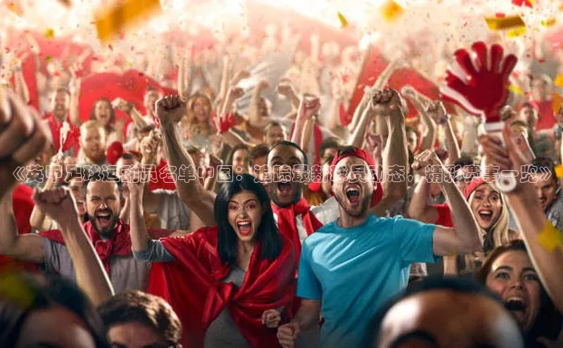 人人体育篮球直播nba下载小米