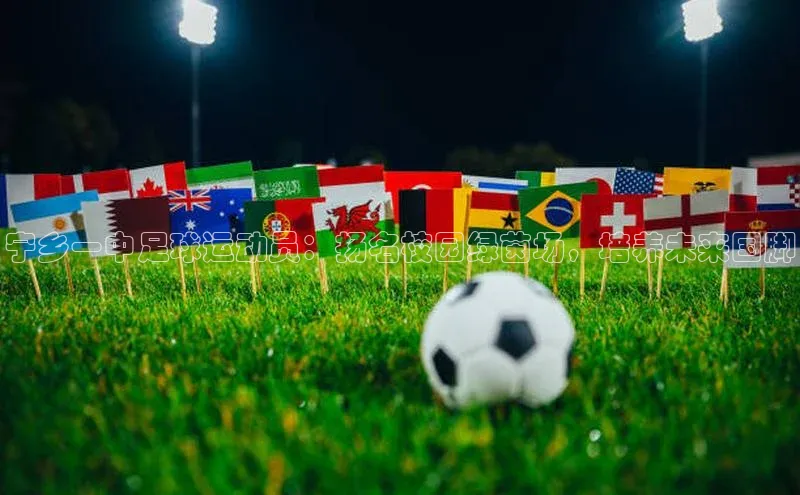 人人体育正版app下载如流