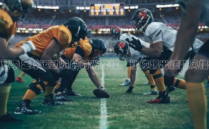 人人体育直播篮球天键股份