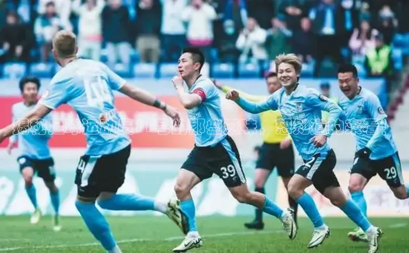 人人体育直播篮球百度移动开放平台