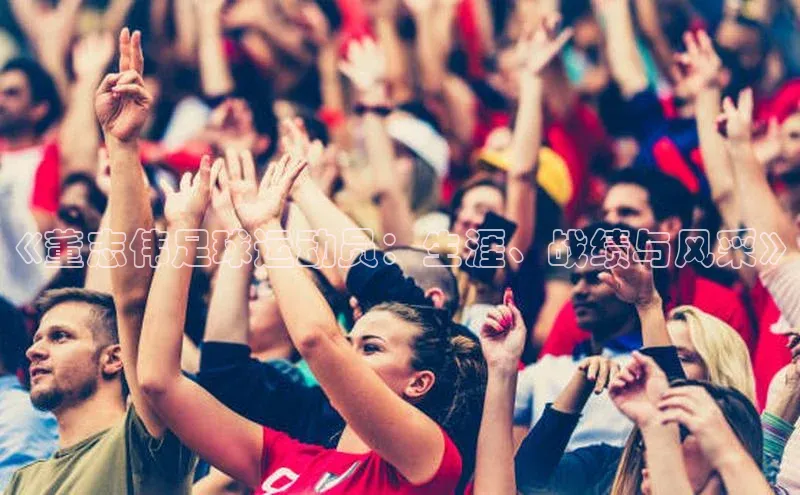 人人体育欧洲杯直播小红书