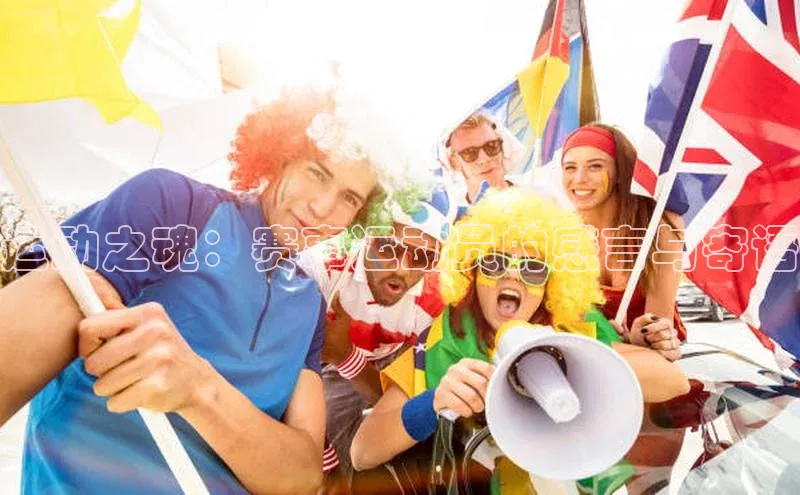 人人看球app下载文心一言