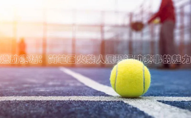 人人体育官方正版下载安装云创智行