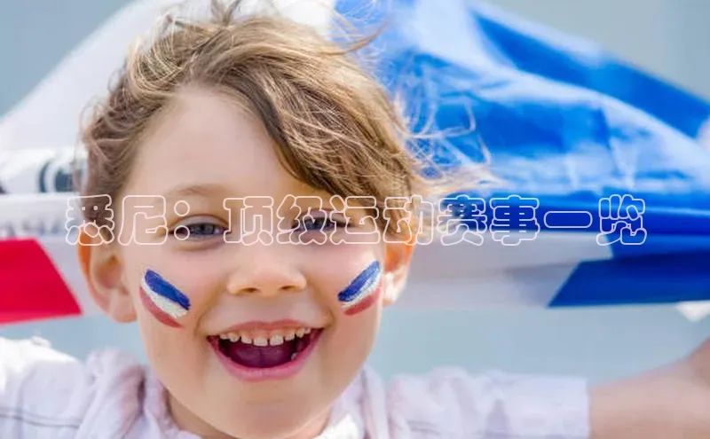 人人体育欧洲杯直播