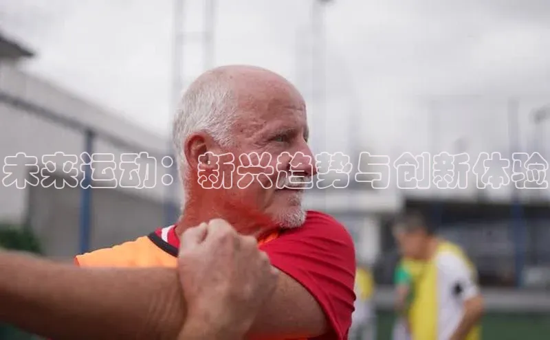 人人体育赛事直播