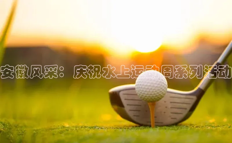 人人体育赛事直播