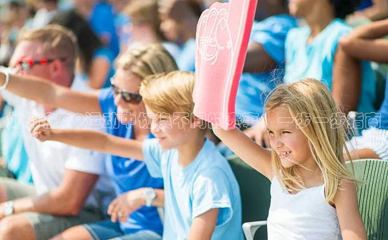 人人体育直播篮球