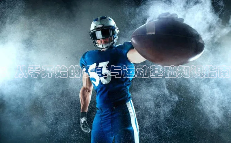 人人体育赛事直播