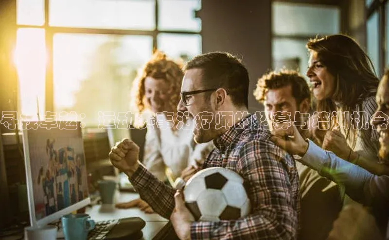 人人体育直播篮球