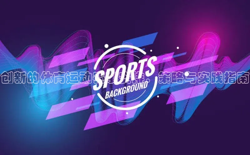 人人体育app官方版