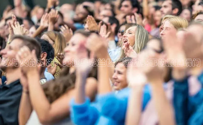 人人体育app官方下载ios