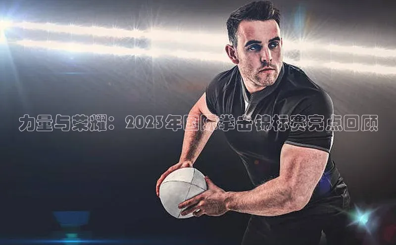 人人体育篮球直播nba下载