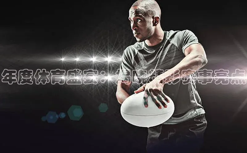 人人体育app官方版