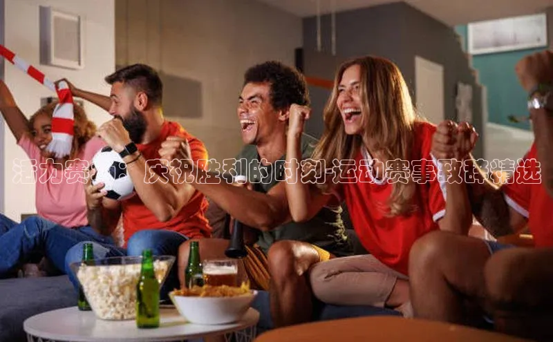 人人体育app官方下载ios