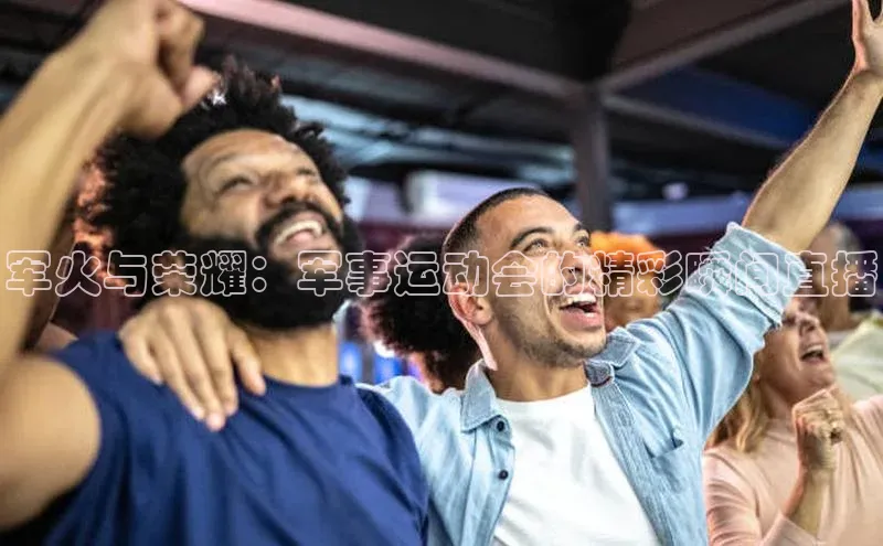 人人体育app官方版