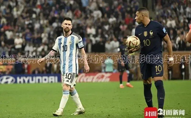 人人体育赛事直播