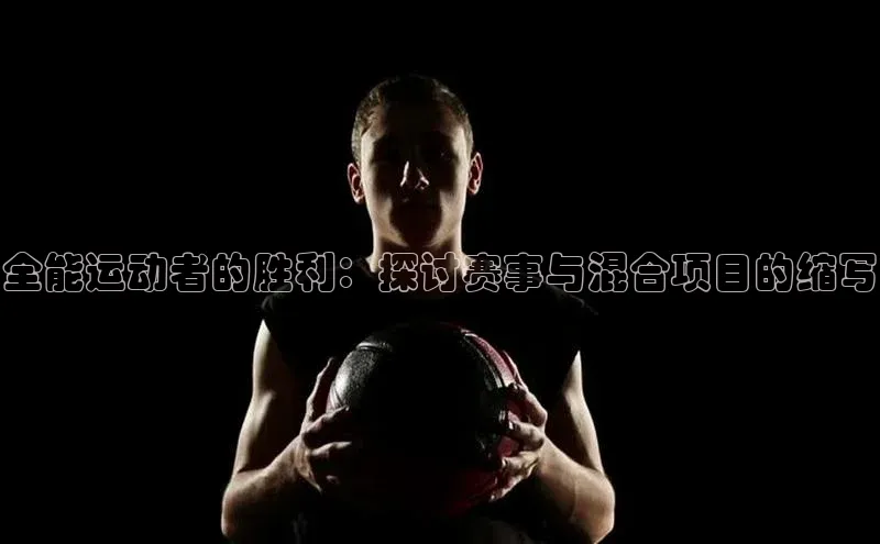 人人体育下载安装