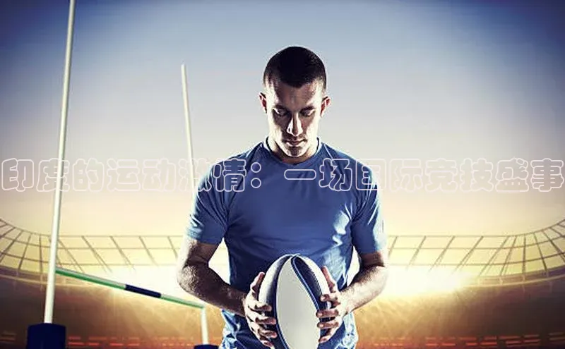 人人体育app官方下载ios