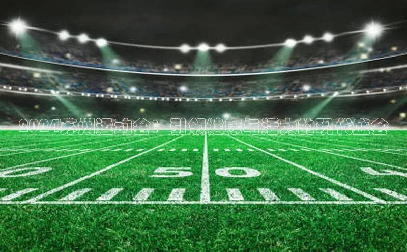 人人体育赛事直播