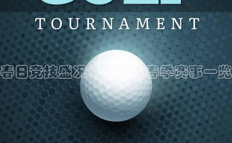 人人体育赛事直播