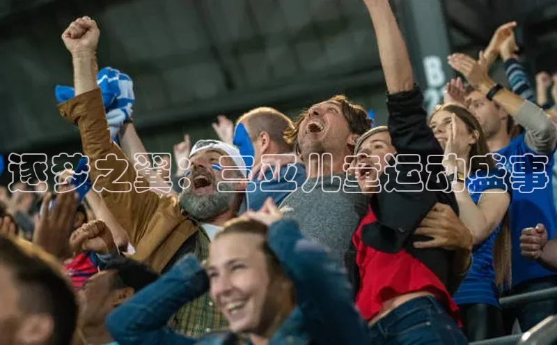 人人体育app官方版