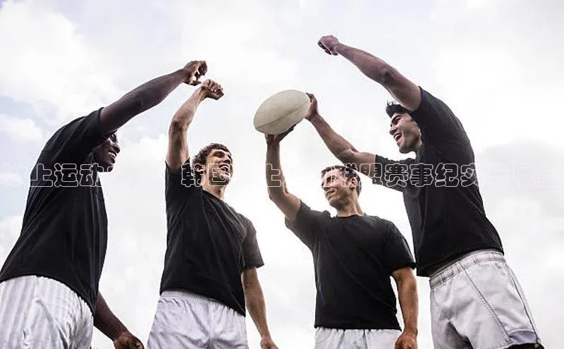 人人体育欧洲杯直播