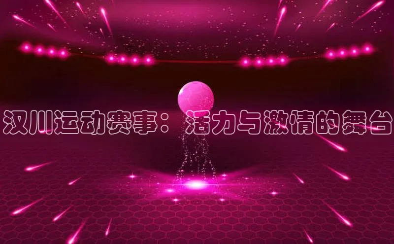 人人体育下载安装