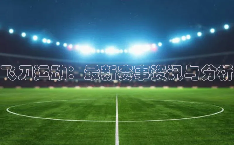 人人体育篮球直播nba下载