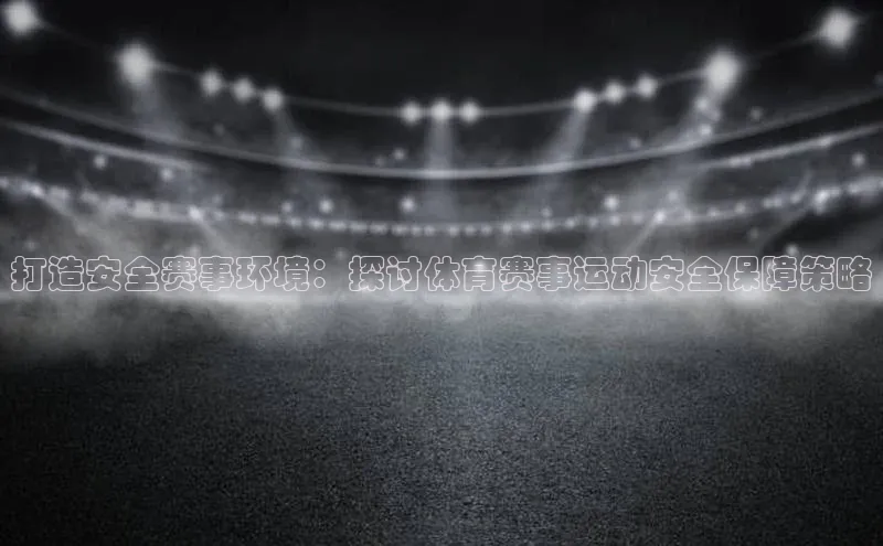 人人体育赛事直播