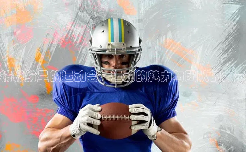 人人体育官方网站