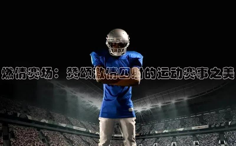 人人体育app官方版