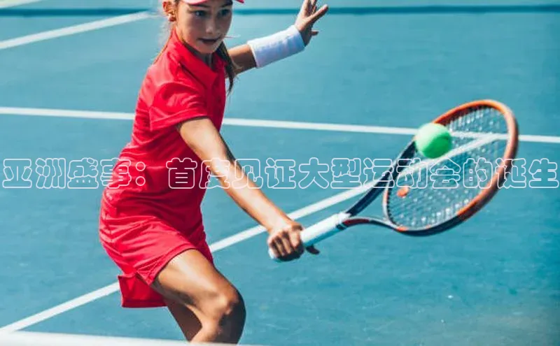 人人看球app下载