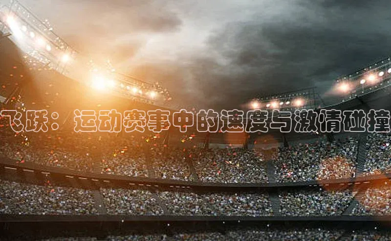 人人体育app下载安装